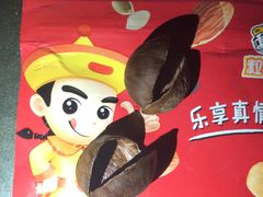 -粒上皇(淘金路店)