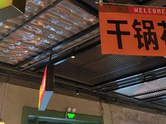 -恰八斗·猛火长沙菜(国贸店)