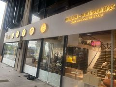 门面-瞄一喵猫咖(格力海岸店)