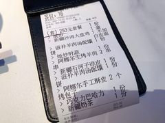 -阿娜尔·新疆菜(宜家荟聚中心店)