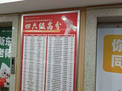 -新东方·考研·四六级·专转本(全民校区)