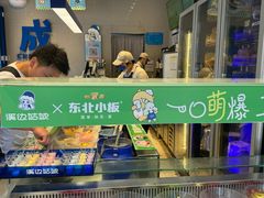 -溪边姑娘·拉丝酸奶水果捞(春熙路店)
