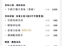 -大鸭梨烤鸭(房山店)