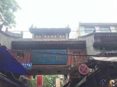 -定家小酥肉·清真(回民街店)