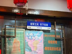 -玉桥餐厅(天坛店)