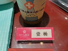 -九十九顶毡房(阜石路店)