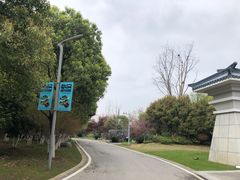 -武汉园博园(武汉自然博物馆)
