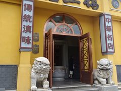 -福照楼汽锅鸡·云南菜(火车站锦江店)