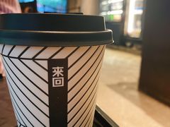 -来回·咖啡(天河南店)