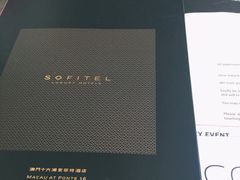 -澳门十六浦索菲特大酒店