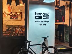 -bananaGG(襄阳南路店)