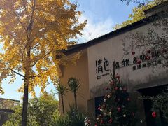 -东信·和创园