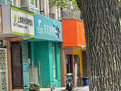 -安安宠物医院(佳林路分院)