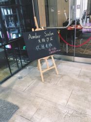 -Amber Salon艾珀沙龙