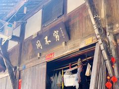 -安仁古镇