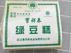 -曹祥泰(解放路店)