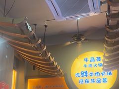 -牛品荟牛肉火锅(新城广场店)
