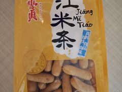 -鼎丰真(重庆路店)