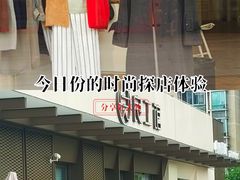 -证大大拇指广场(芳甸路店)