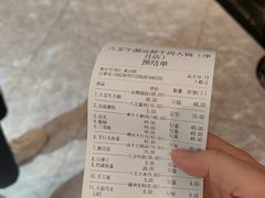 -八宝牛潮汕鲜牛肉火锅(净月店)