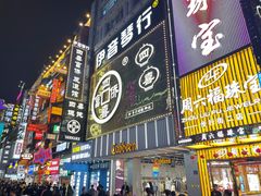 -黄兴南路步行商业街