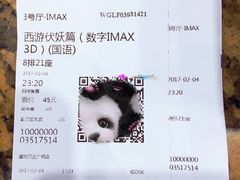 -万达影城(廊坊万达广场激光IMAX店)