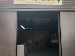 -长沙简牍博物馆