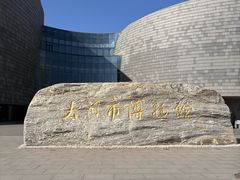 -大同市博物馆