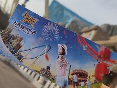 -无锡融创乐园