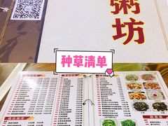 菜单-南记食粥坊·宵夜大排档(莲花总店)