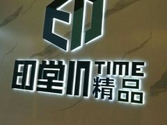 -印堂精品装饰丨一站式装修(宜山店)