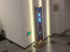 -权品·权金城沐浴连锁(良乡店)