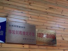 -西博游泳馆