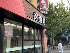 门面-肯德基(新市百店)