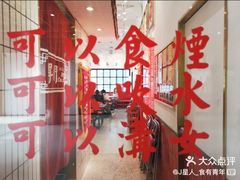 -得闲饮胜公司(智谷店)