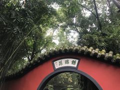 -成都武侯祠博物馆