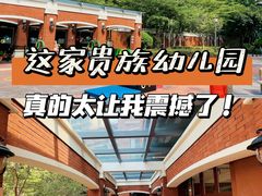 -珠海市香洲区容闳水岸幼儿园