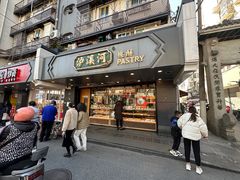 -泸溪河桃酥(长乐路店)