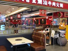 -八合里牛肉火锅(上海世茂广场店)