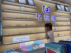 -亿视康青少儿眼镜(五官科店)