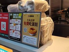-港师傅·菠萝包(北京超极合生汇店)