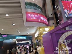 -天娱广场