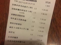 账单-玛格萝妮比萨屋(四平店)