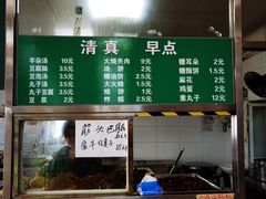 菜单-清真-戏楼王记牛肉面
