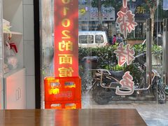 -崔氏班面馆(2号店)