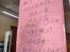 -小龙大肉面馆