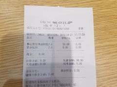 -City1+1城市比萨(国商卫星广场店)