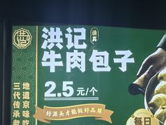 -牛街洪记小吃店(牛街店)