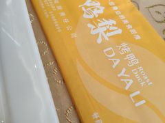 -大鸭梨(天通西苑店)