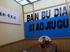 -先启半步颠小酒馆|猛火现炒川菜(泰州首店)